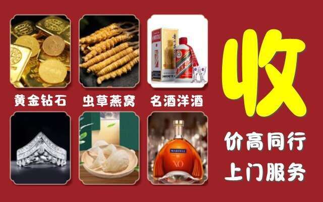 池州市回收烟酒