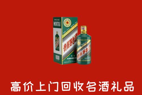 池州市回收五星茅台酒