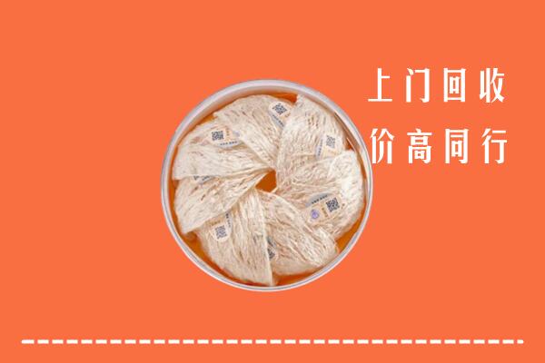 高价求购：池州市回收燕窝