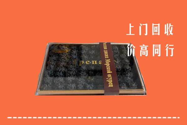 收购行情：池州市回收礼盒海参